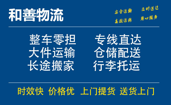 苏州工业园区到莺歌海镇物流专线,苏州工业园区到莺歌海镇物流专线,苏州工业园区到莺歌海镇物流公司,苏州工业园区到莺歌海镇运输专线