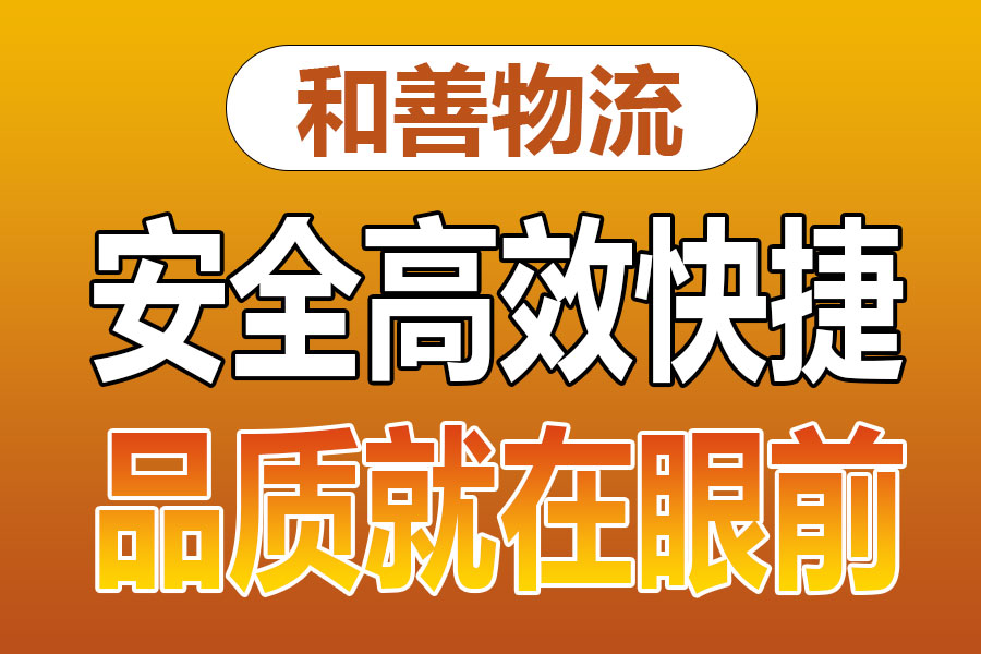 溧阳到莺歌海镇物流专线